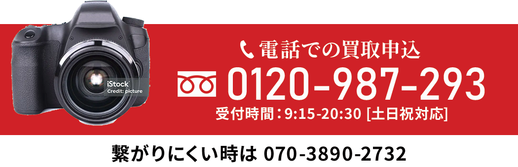 繫がりにくい時は 070-3893-2732